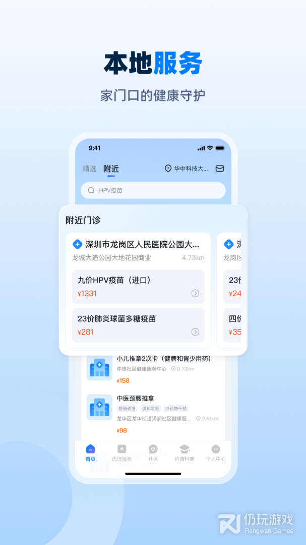 约苗