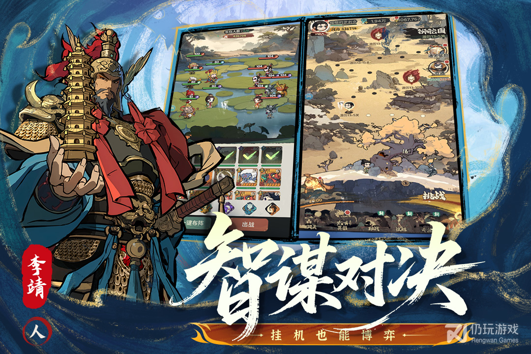 守愿者九游版