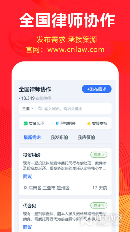 才牛律师