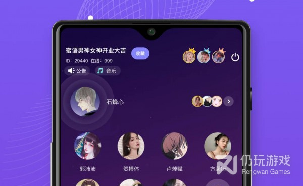 声音美化手机软件合集