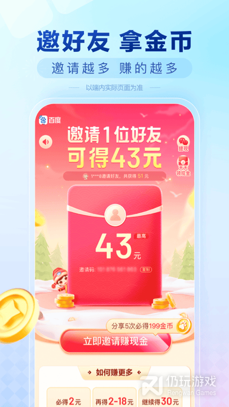 百度极速版最新版