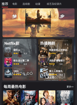 和555追剧差不多的手机软件合集
