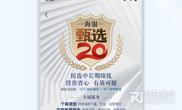 活期理财手机软件合集