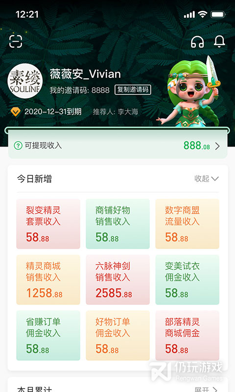 精灵之泉商家版最新版