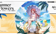 明日方舟桃金娘夏卉FA062皮肤如何获得