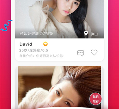 最火的深夜约会手机软件合集