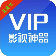 神奇影院免费版