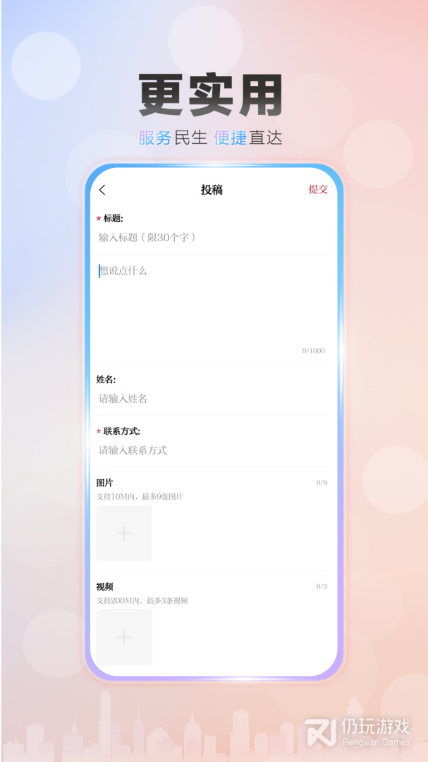 槐荫论坛