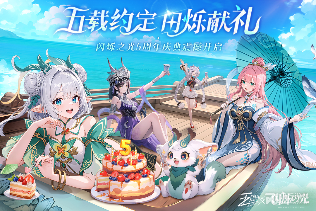 闪烁之光手游合集