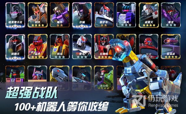 变形金刚地球之战超全版本手游合集