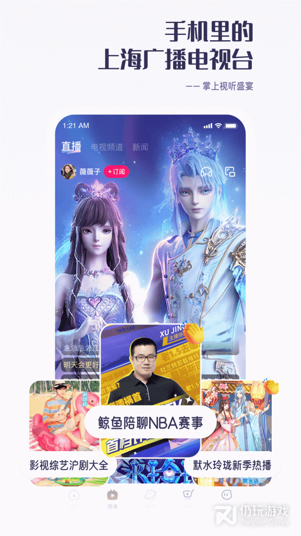 百视tv经典版