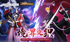 《决战平安京》与死神联动活动介绍