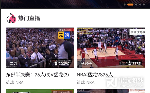与乐虎直播类似的手机软件合集