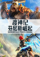 渡神纪芬尼斯崛起