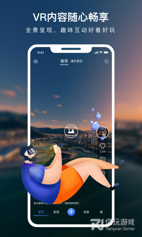 蛙色VR最新版