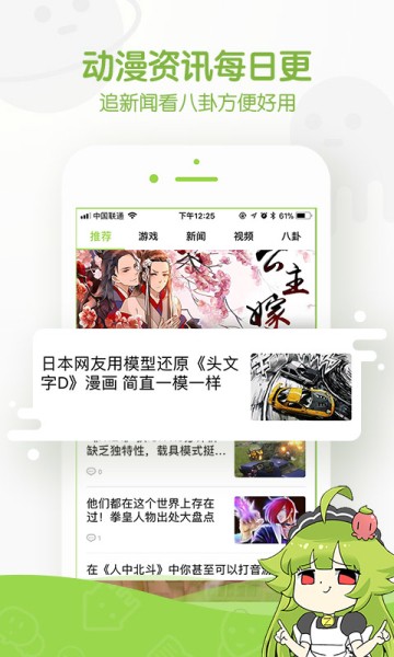 绿霸漫画v5.0.0版