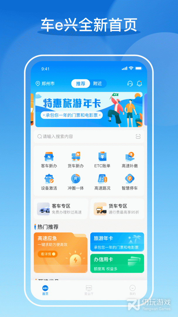 车e兴2024版