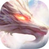 昆仑劫正版手游