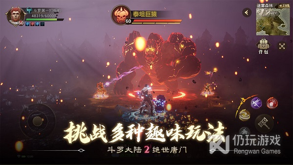 斗罗大陆2绝世唐门免费版