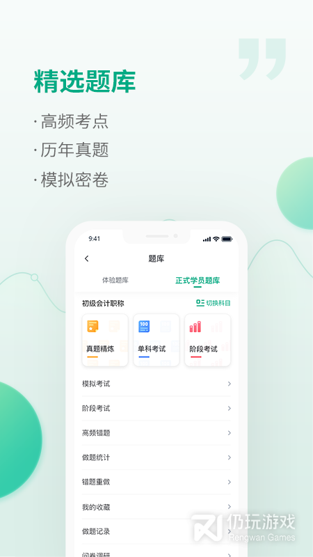 恒企网校