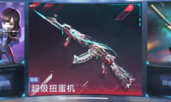 《cf手游》抓娃娃机活动一览