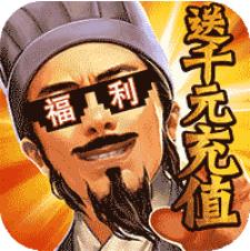 龙之霸业（无限刷充无限刀）