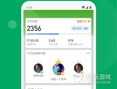 运动打卡记录手机软件合集