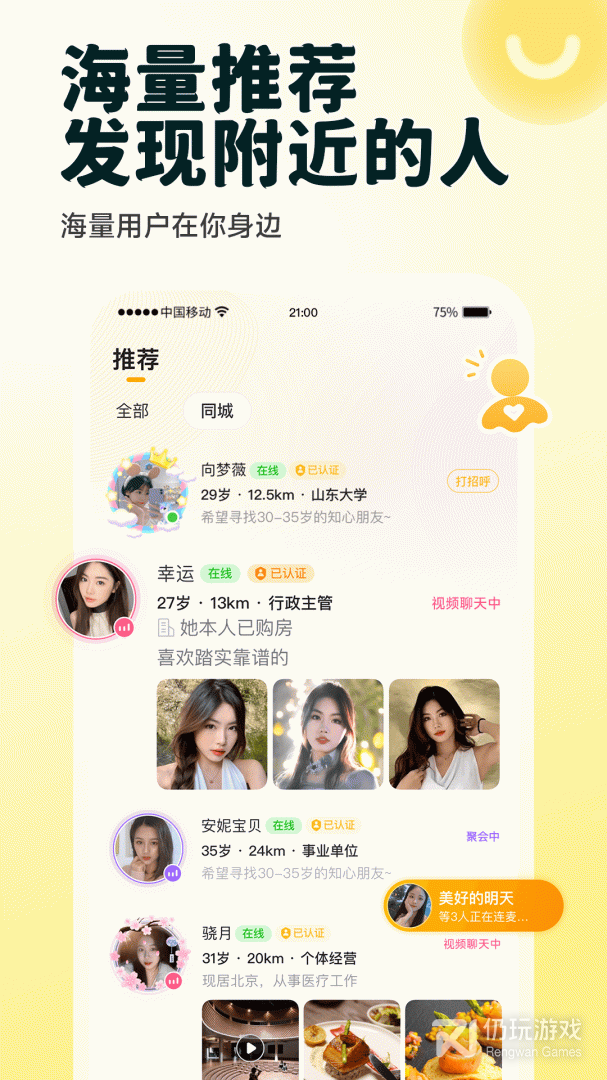 伊对