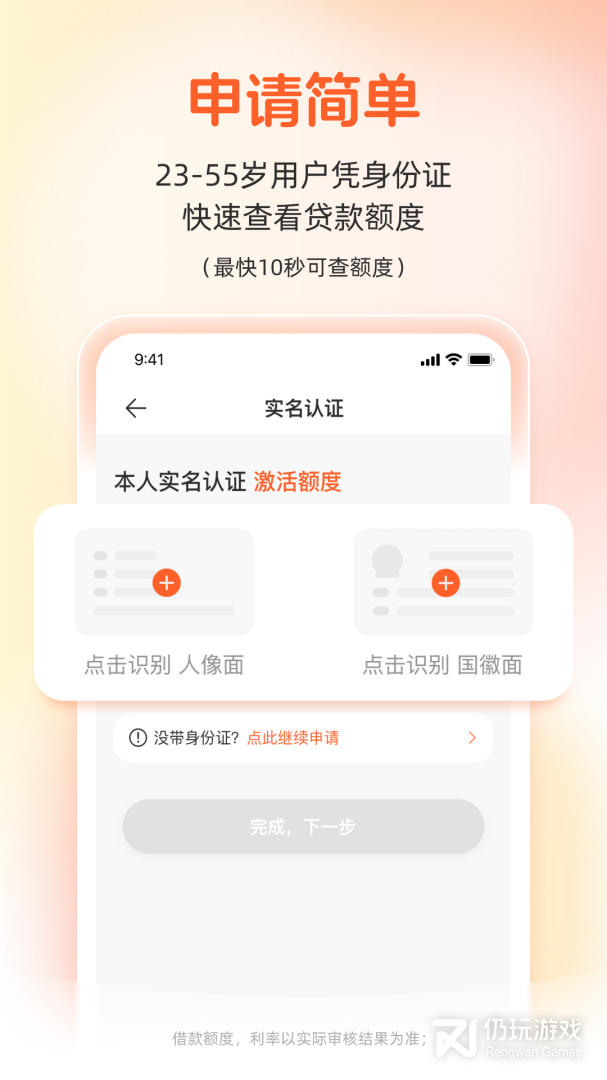 榕树贷款
