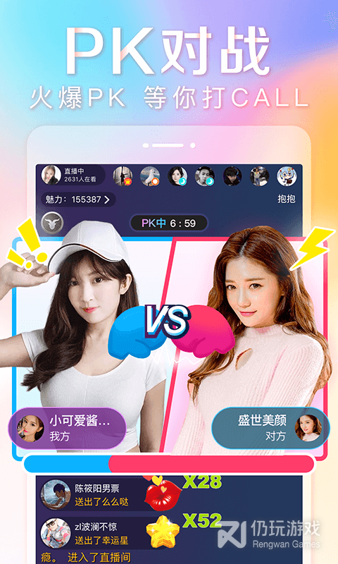 抱抱直播最新版