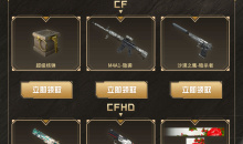 CF4月1日领全新名将活动详解