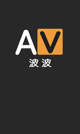 avbobo永久免费版