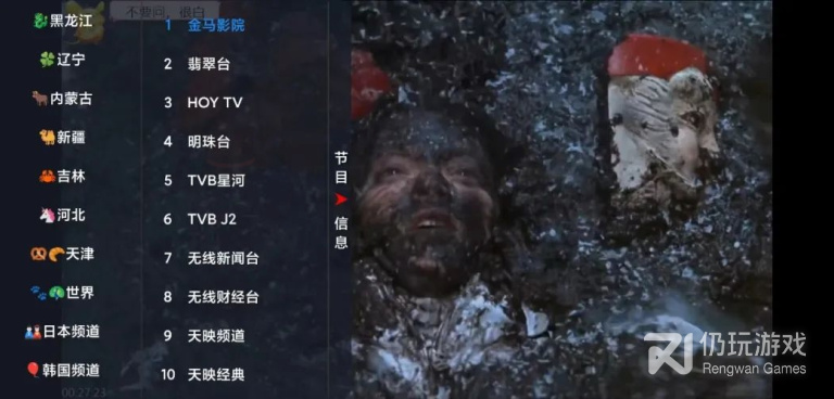 和影视仓很像的手机软件合集