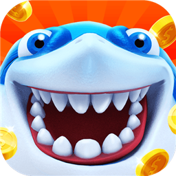 海王捕鱼(赢话费)