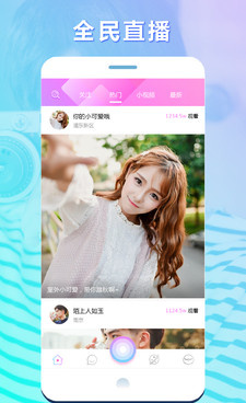 类似全民易播的手机软件合集