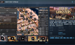 黑帮管理模拟游戏《黑帮之城》已开启预购 8月上市