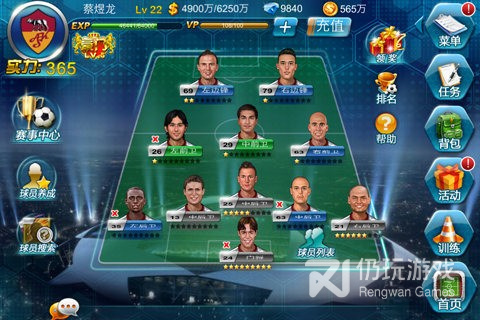 足球经理系列手游合集