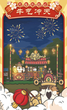 月兔历险记全版本手游合集