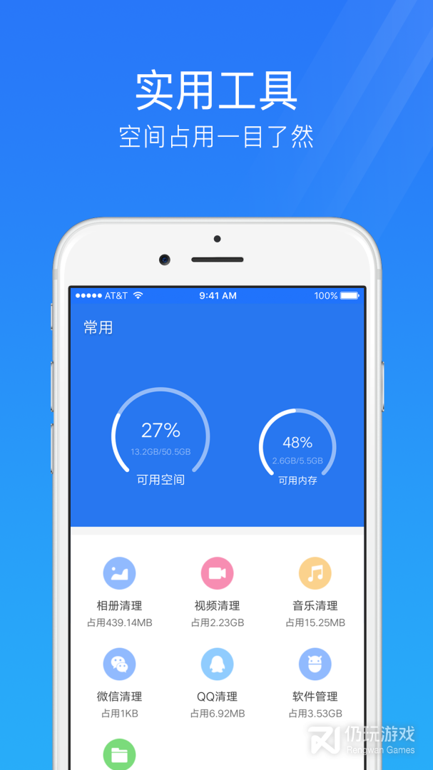 免费清理垃圾最好的手机软件合集