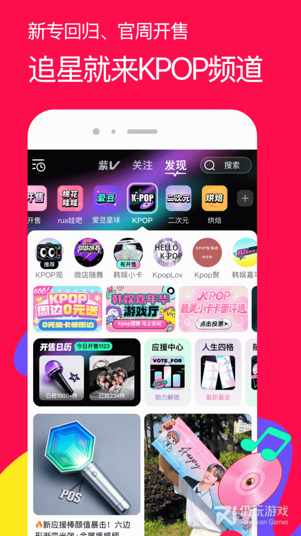 微店2024版