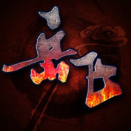 同人精忠报国岳飞传(像素画风)