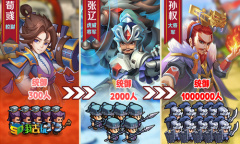 攻城略地我去玩《我是大将军》一统三国