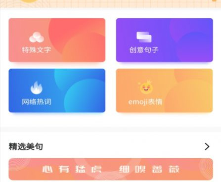字体设计手机软件合集
