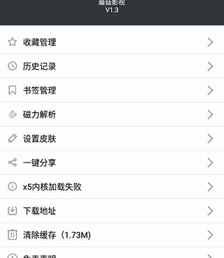 免费的看剧手机软件合集