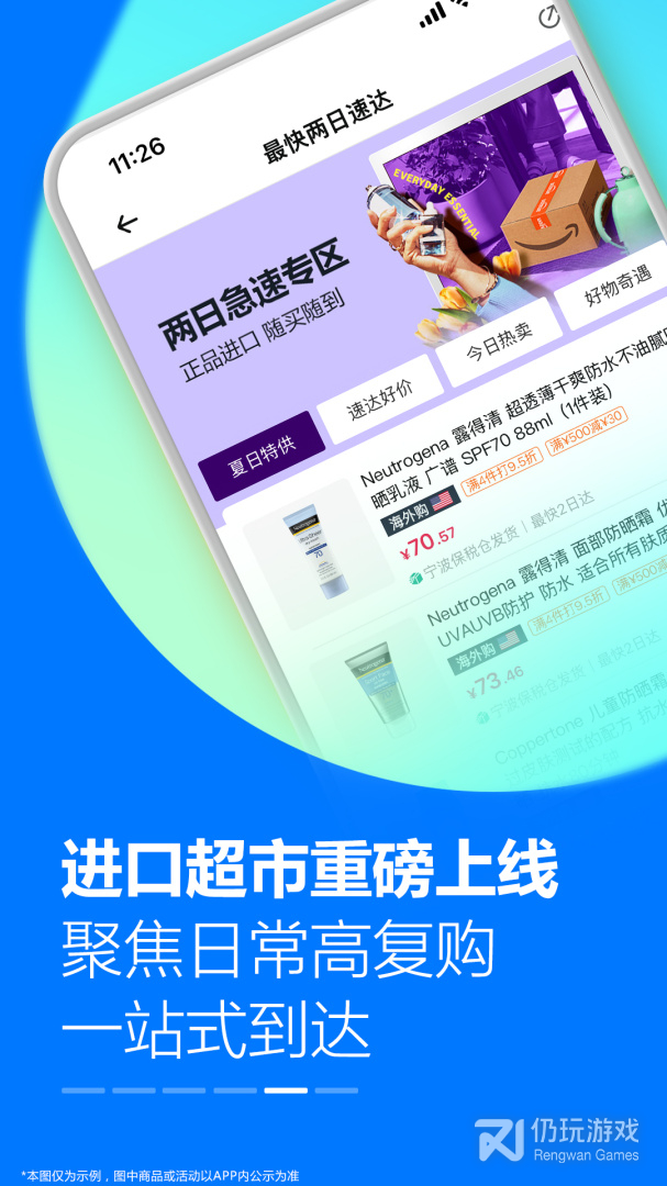 亚马逊购物