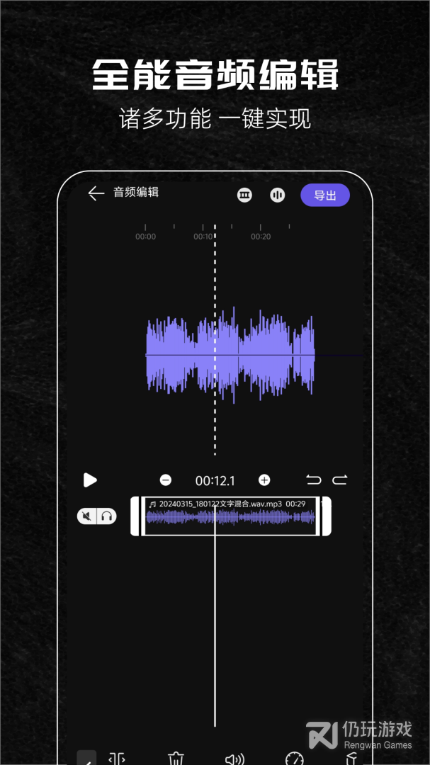 音乐剪辑助手