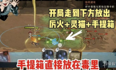 哈利波特魔法觉醒手提箱魔咒试炼3通关方法