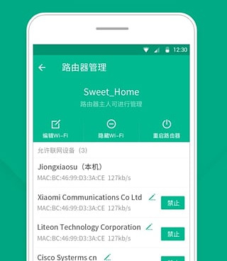 极速WiFi连接手机软件合集