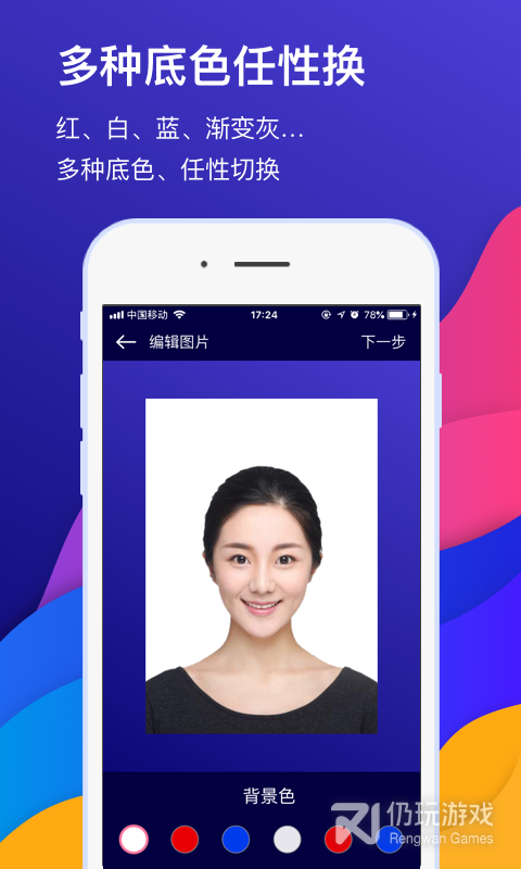 最美证件照相机最新版