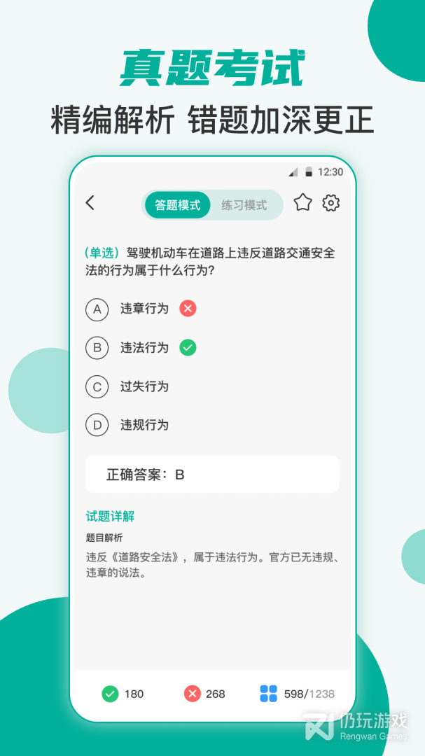 学车宝典